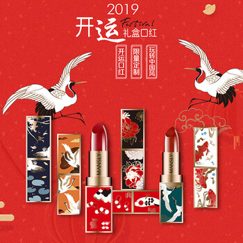 曼詩(shī)麗 紅色 口紅唇膏