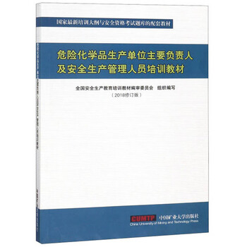 化學品