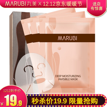面膜專賣