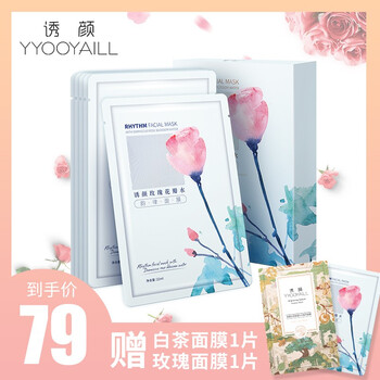 玫瑰蠶絲面膜貼