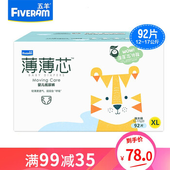 正品新生兒尿褲