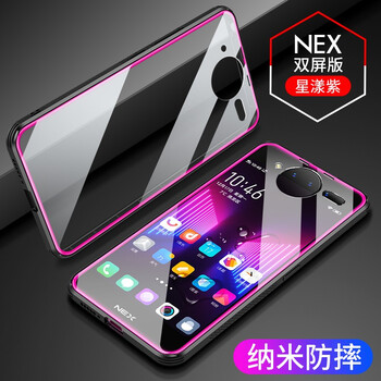 爵士駝（JUESHITUO） nex雙面屏 手機殼/保護套