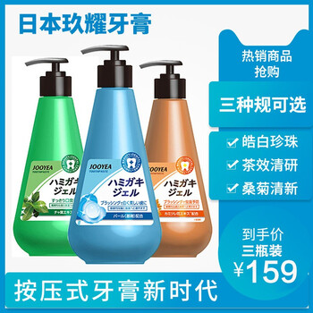 歐志姆（O-ZONE）牙膏抗敏感