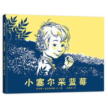 藍(lán)莓