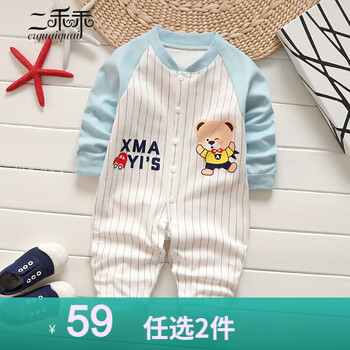 3到6個(gè)月嬰兒棉服