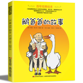 親子故事