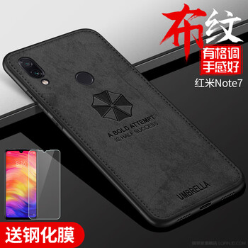 麗泉派 紅米note7/note7Pro 手機殼/保護套