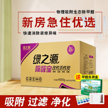 竹碳包裝修除味