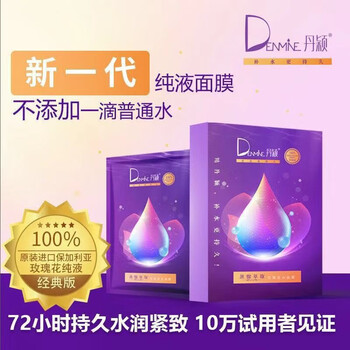 歐洲補(bǔ)水面膜