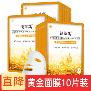 黃金面膜粉