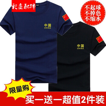 瑪珂徠徠 短袖 男士T恤 藍(lán)＋黑 
