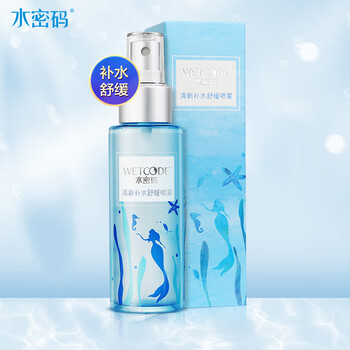 水密碼控油爽膚水