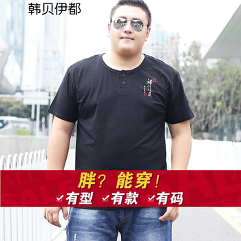 韓貝伊都 短袖 男士T恤 1737黑色 
