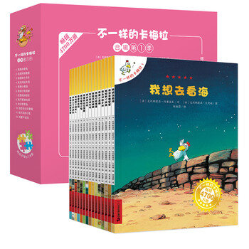 不一樣卡梅拉