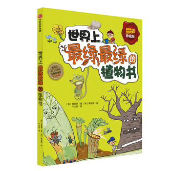 植物書
