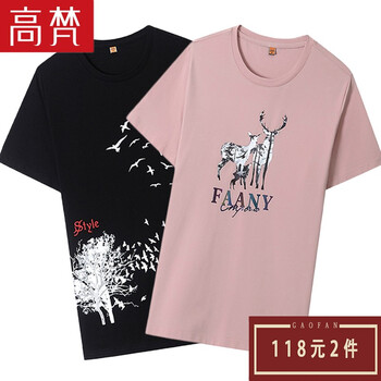 高梵 短袖 男士T恤 022黑色+012粉色 