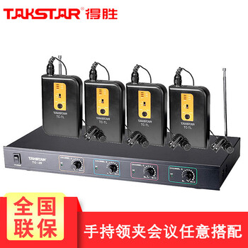 得勝（TAKSTAR）  手持 麥克風 主機+4領夾麥