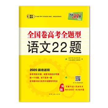 全國卷