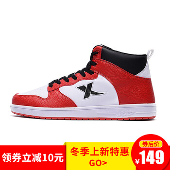 紅白板鞋