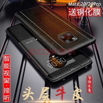 綠帥（LVSHUAI） 華為mate20/mate20pro 手機殼/保護套
