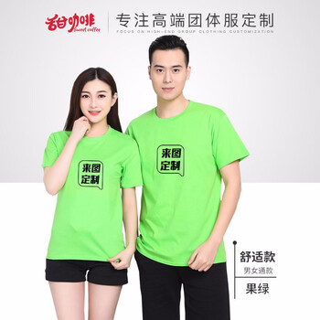 甜咖啡（Sweet coffe） 短袖 男士T恤 舒適款果綠色 