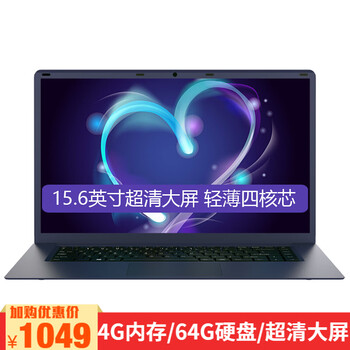 筆記本電腦8核4g