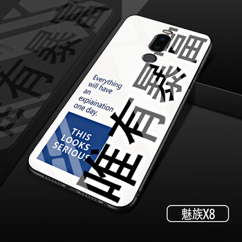 領(lǐng)妙 魅族X8 手機(jī)殼/保護(hù)套