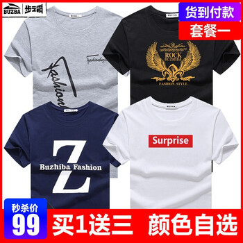 步之霸（BUZBA） 短袖 男士T恤 套餐一:短大Z藍(lán)+斜字母灰+金鷹黑+SP白 