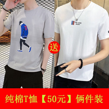 米斯特·奈斯 短袖 男士T恤 MYY1015灰色-MYY1005白色 