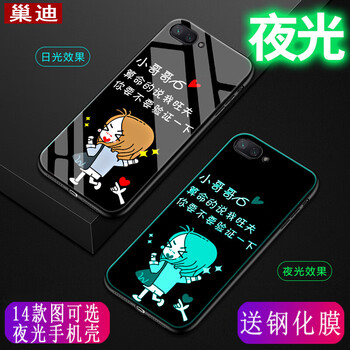 卡通保護(hù)殼，果粉的貼身之選