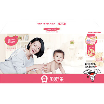 貝舒樂紙尿褲加大號