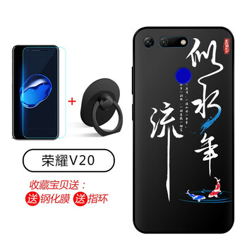 格興（GEXING） 榮耀V20 手機(jī)殼/保護(hù)套