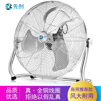 機械工業(yè)落地扇