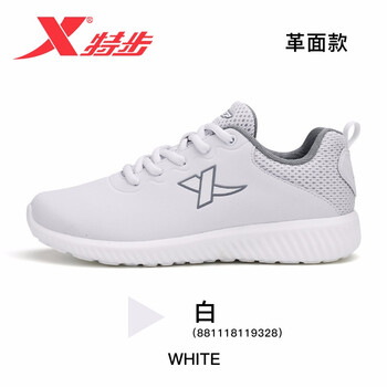 特步（XTEP）跑步鞋白色-皮面 