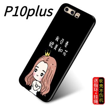 S-GUARD 華為p10plus 手機殼/保護套