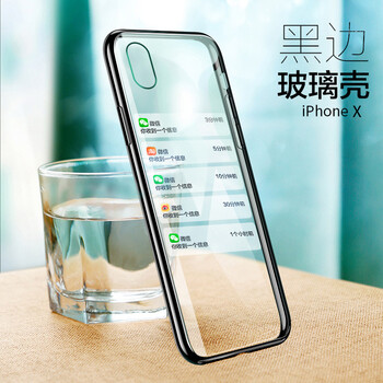 手機殼清潔