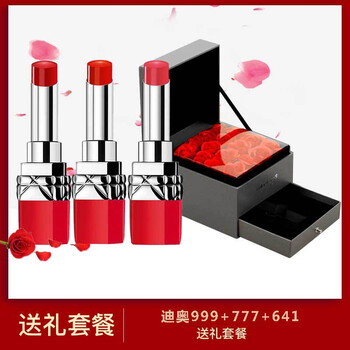 迪奧限量款口紅