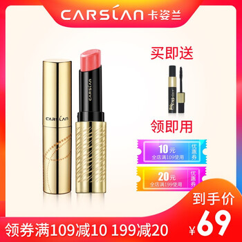卡姿蘭流光水彩口紅