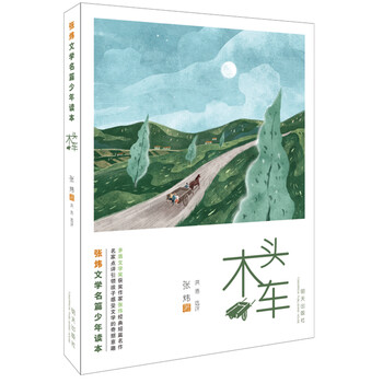 文學(xué)少年