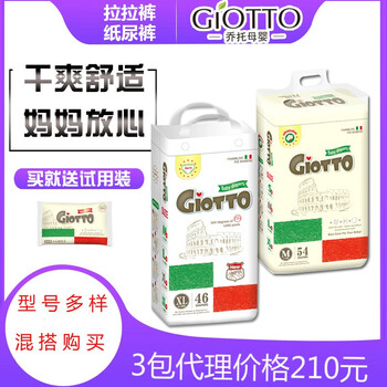 天然透氣紙尿褲，呵護你的肌膚