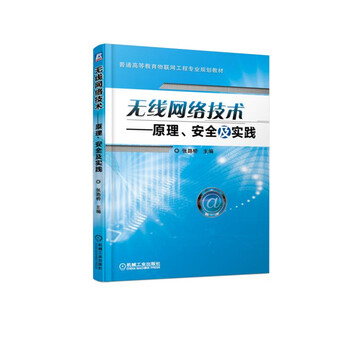 原理安全