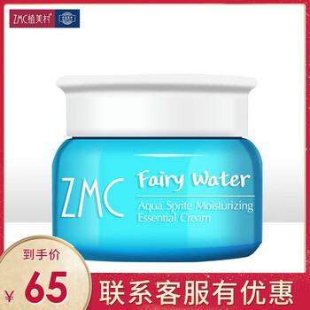 美白面霜，讓你肌膚更水潤(rùn)