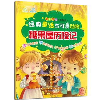 動物歷險記