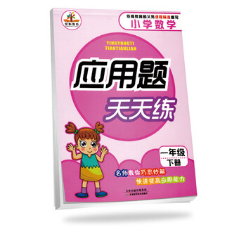 小學(xué)一年級(jí)下冊(cè)