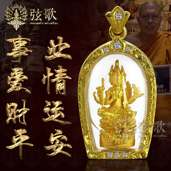 泰國(guó)佛牌事業(yè)