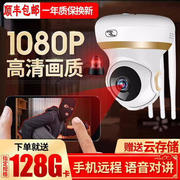 LAFALINK Y1 智能家居 200萬像素云臺版/送128G內(nèi)存卡
