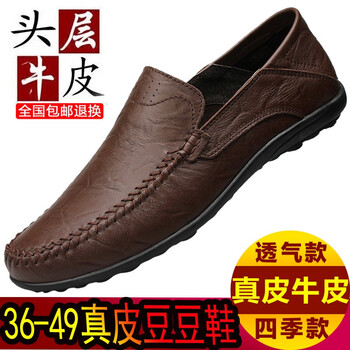 蓋世駝（GAISHITUO）男士暗棕真皮四季款 40