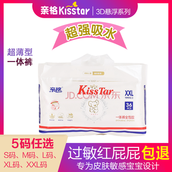 寶寶夏天紙尿褲