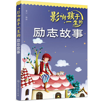 影響孩子一生的