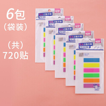 塑料便簽貼